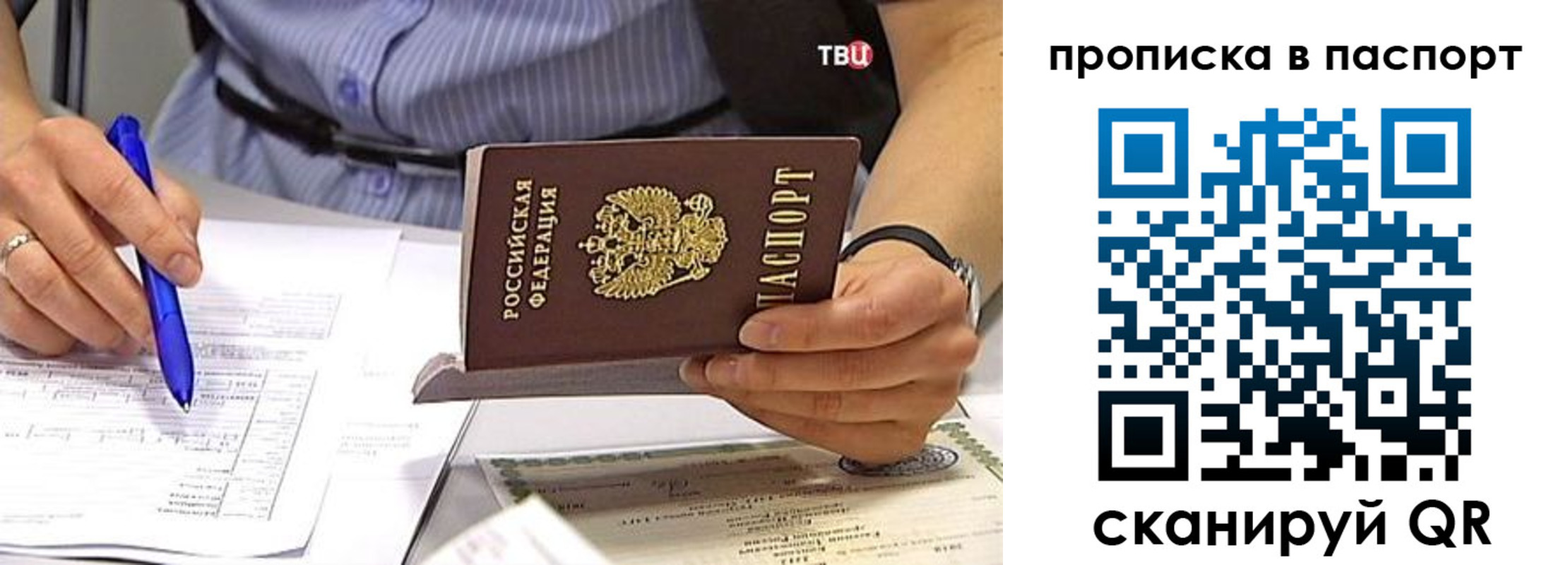 регистрация в Лебедяни