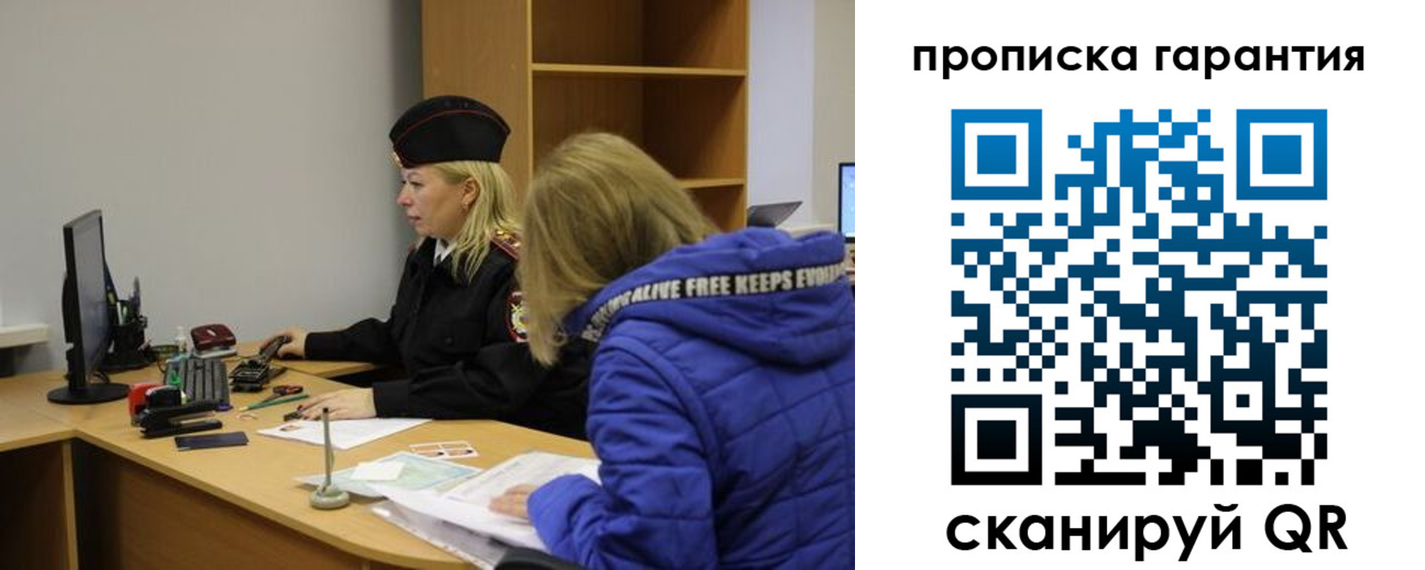 прописка штамп в Лебедяни