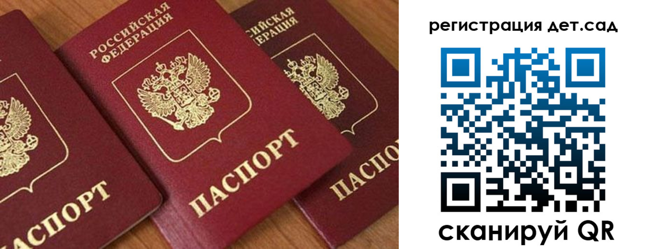 прописка 2025 в Лебедяни