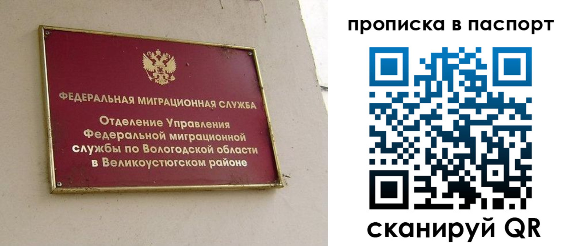 где прописаться в Лебедяни