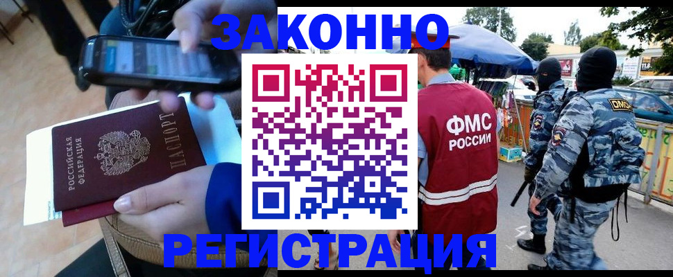 временная прописка в Лебедяни