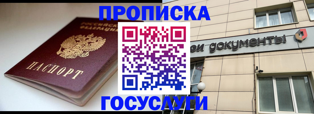 временная регистрация госуслуги в Лебедяни