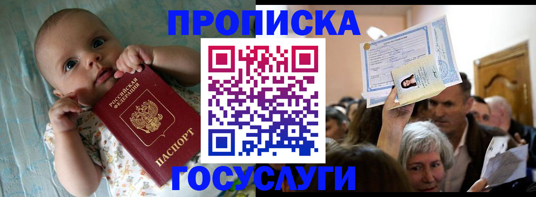 временная регистрация гарантия в Лебедяни