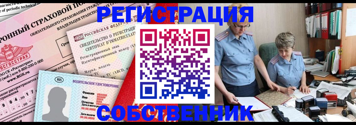 временная регистрация для всех в Лебедяни