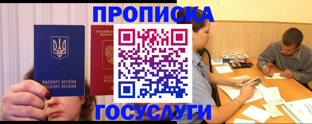 временная регистрация госуслуги в Лебедяни