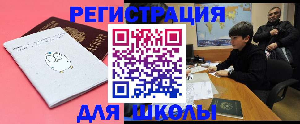 прописка регистрация в Лебедяни