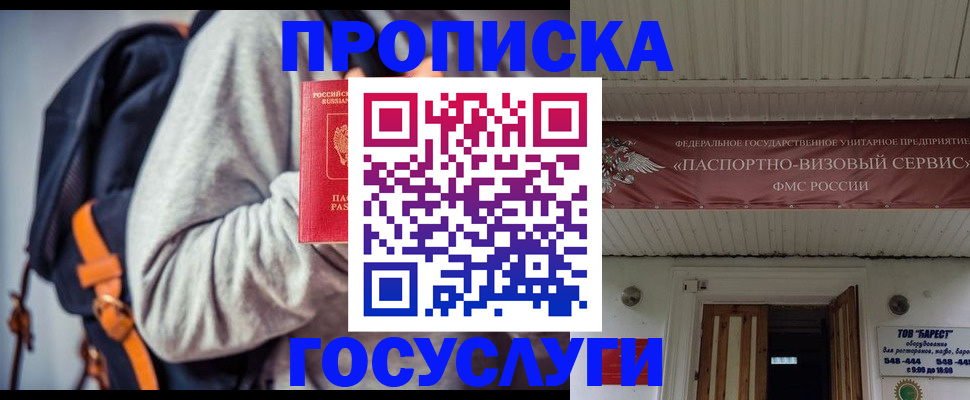 временная регистрация собственник в Лебедяни