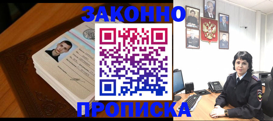 временная регистрация поиск в Лебедяни