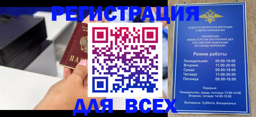 временная регистрация адрес в Лебедяни